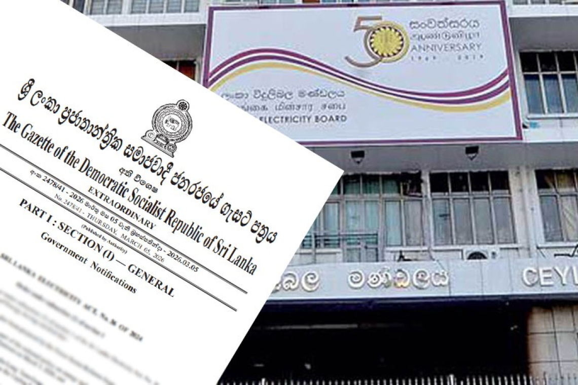 විදුලිබල මණ්ඩලය 'අහෝසි කිරීමට' අදාළ ගැසට් නිවේදනය එයි